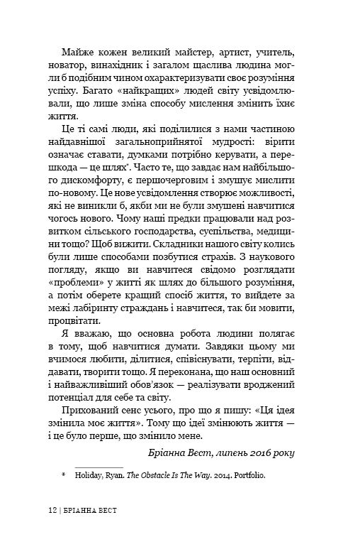 101 essais qui changeront votre façon de penser