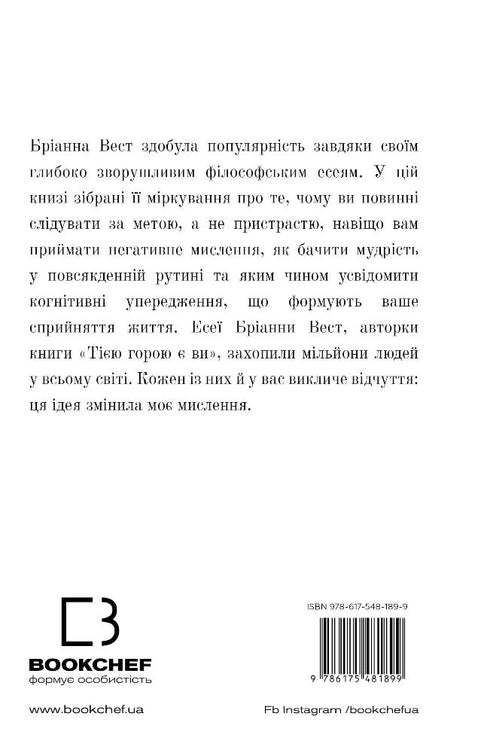 101 essais qui changeront votre façon de penser