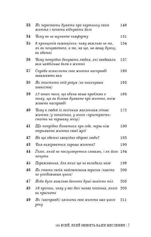 101 essais qui changeront votre façon de penser