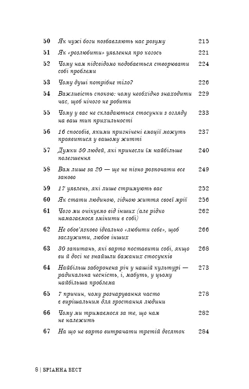 101 essais qui changeront votre façon de penser