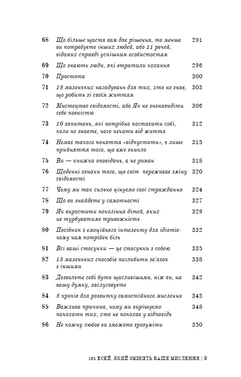 101 essais qui changeront votre façon de penser
