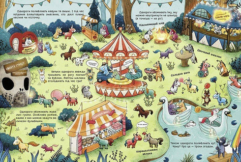 101 licornes et tout ce qu'il faut savoir à leur sujet ! - 9786170987549