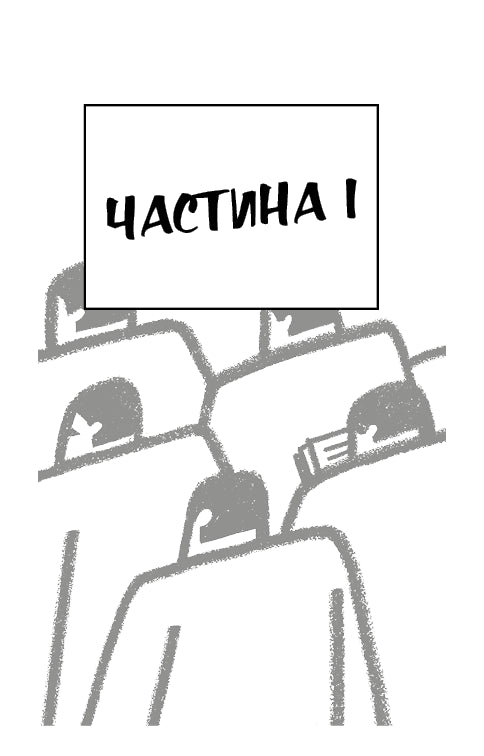 1984 (Classic)