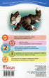 2 – Reading with Help. Two Mice on the Cat’s Back