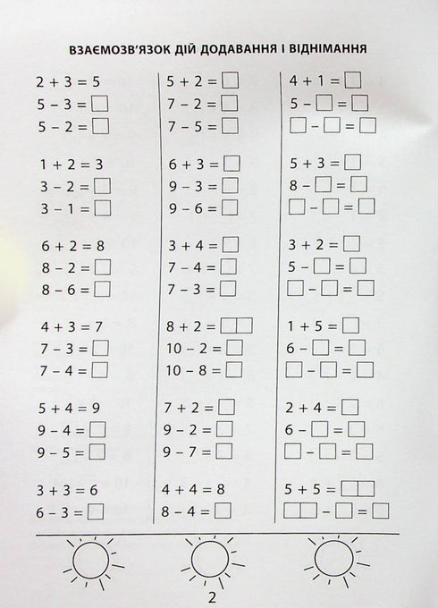 3000 exercices et tâches. Mathématiques. 1re classe - 9786178253998
