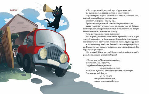 36 et 6 chats sauveteurs