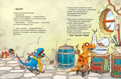 Les amis-dinosaures. Cadeau de Noël