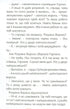 4 – Читаю залюбки. Задерикуватий півень
