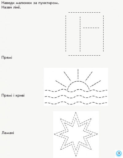 NUSH Écriture. 1ère classe : au « Bukhvar » de M. S. Vashulenko, O. V. Vashulenko. En 2 parties. PARTIE 1