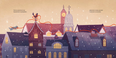 Thread. A story that happened on the eve of Christmas.