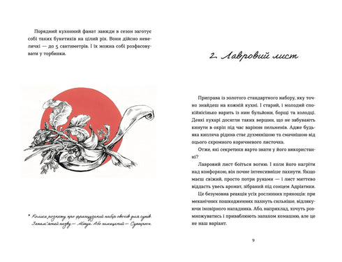 69 épices pour le Cœur - 9789664481714