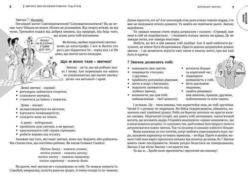 7 habitudes des adolescents hautement efficaces