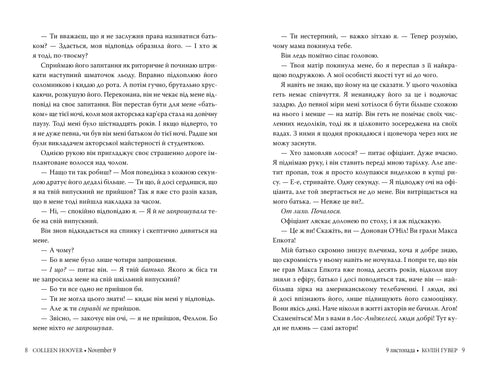 9 листопада