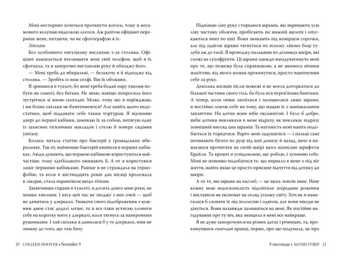 9 листопада