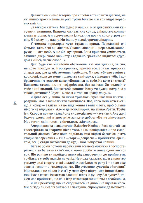 De quoi est-elle muette ?