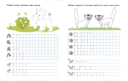 ART Cahiers d'écriture pour les futurs écoliers. Étape 1. Sur les cases et les lignes