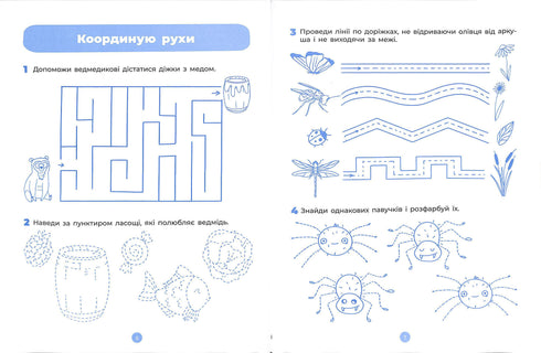 Préparation à l'écriture. Cahier de travail. 5-6 ans. Selon le composant de base mis à jour de l'éducation préscolaire.