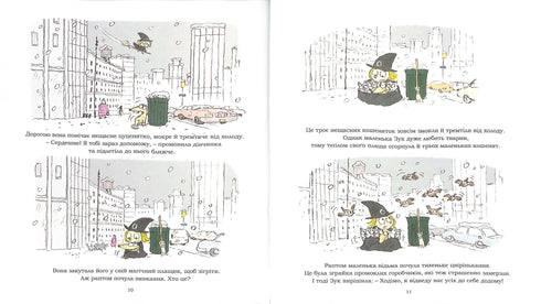 Zouk. Petite sorcière au grand cœur. Livre 1