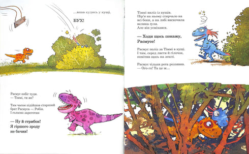 Les amis-dinosaures. À la recherche des trésors