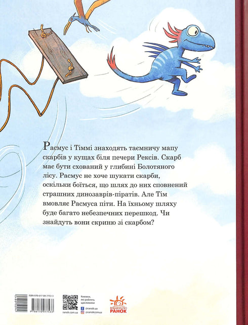 Les amis-dinosaures. À la recherche des trésors