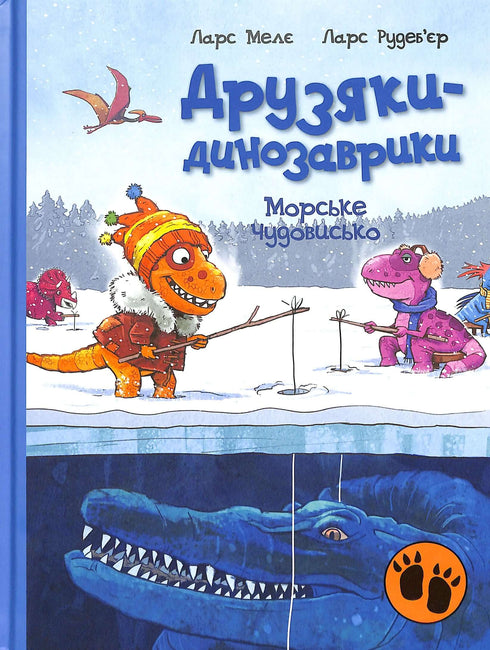 Les petits dinosaures. Monstre marin