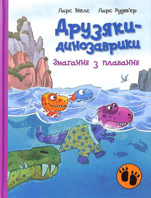 Les amis-dinosaures. Compétition de natation