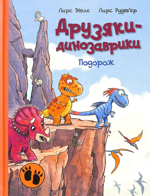 Dino Friends. Journey