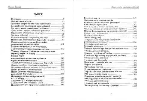 Perspectives de la révolution ukrainienne