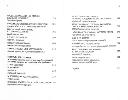 "Buy yourself that damn bouquet: and other ways to pull yourself together from someone who succeeded"