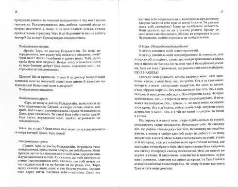 "Buy yourself that damn bouquet: and other ways to pull yourself together from someone who succeeded"