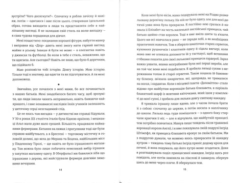 The seamstress from Paris