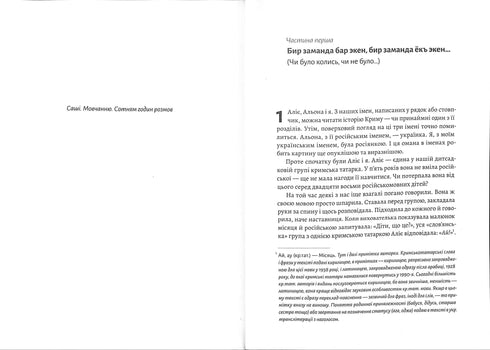 Il y a une terre derrière Perekop. Roman de Crimée.
