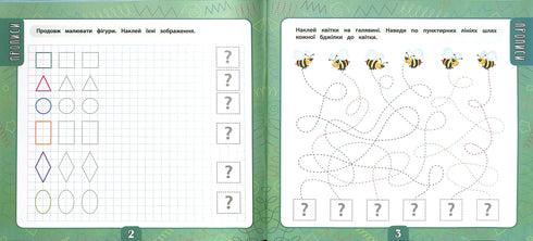 Grand livre d'activités avec des autocollants. 4-5 ans (Petit génie)