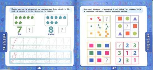 Grand livre d'activités avec des autocollants. 4-5 ans (Petit génie)