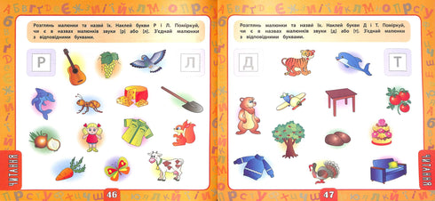 Grand livre d'activités avec des autocollants. 4-5 ans (Petit génie)