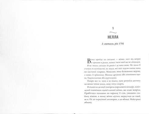 La disparition du pharmacien