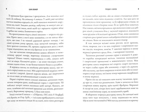 La disparition du pharmacien