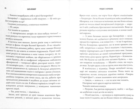 La disparition du pharmacien