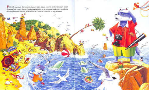 Le petit loup qui a nagé loin dans la mer