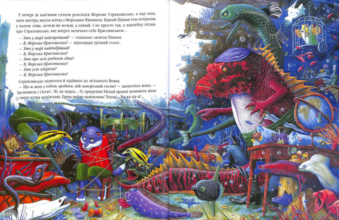 Le petit loup qui a nagé loin dans la mer