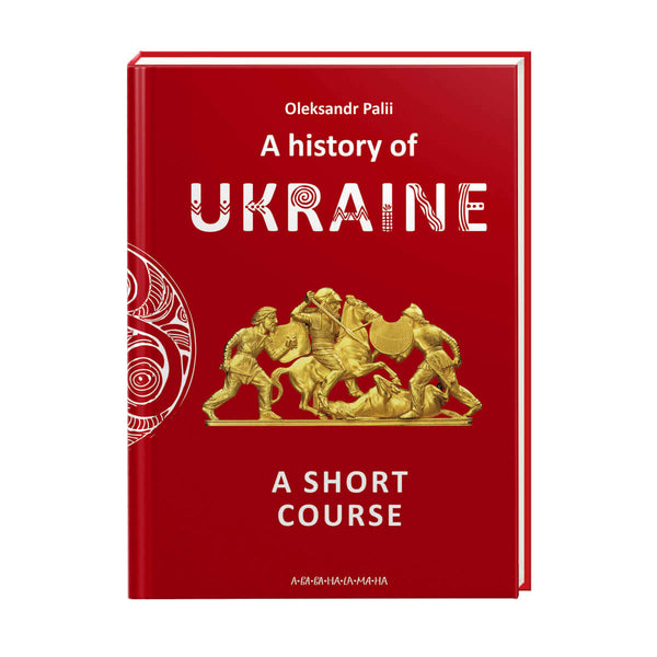 Une histoire de l'Ukraine. Un cours court.