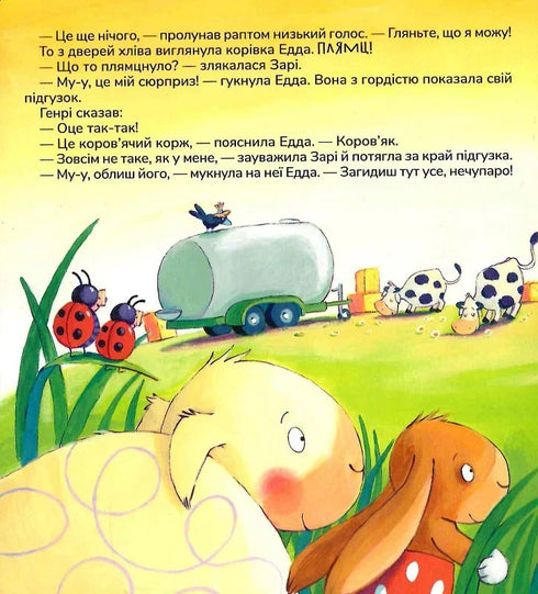 Qu'y a-t-il dans ta couche ? - 9786176146995