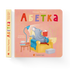 Абетка