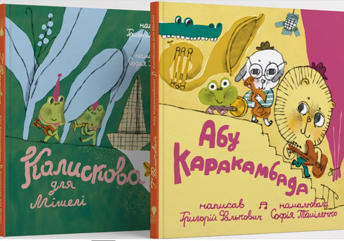 Abou Karakambad. Berceuse pour Michelle