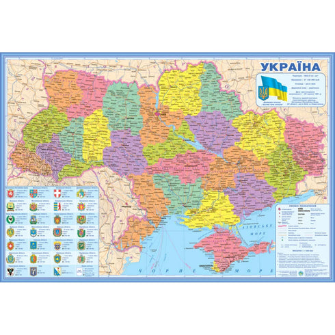 Division administrative de l'Ukraine Échelle 1:1 400 000 (papier, laminé)