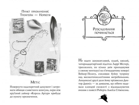 Agathe Mystère. Livre 10. La croisière meurtrière