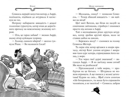 Agathe Mystère. Livre 10. La croisière meurtrière