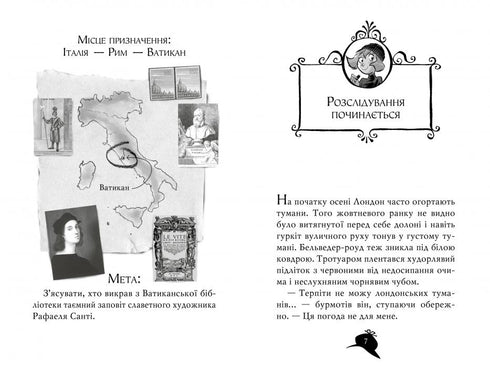 Agathe Mystère. Livre 11. Vol au Vatican