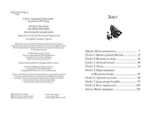 Agatha Mystery. Livre 16. Mission à Samarcande