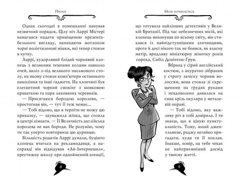 Agatha Mystery. Livre 16. Mission à Samarcande